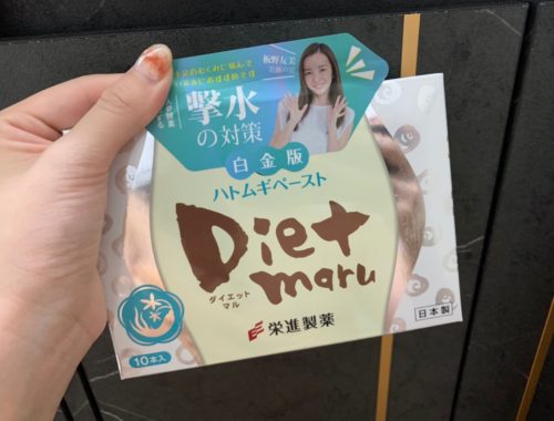 榮進製藥dietmaru薏仁大麥若葉飲